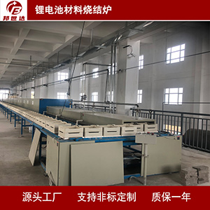 1720574579110211.jpg 鋰電池材料燒結爐300.jpg